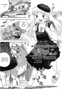 Kongetsu no Wanko. | This Month's Doggy. hentai