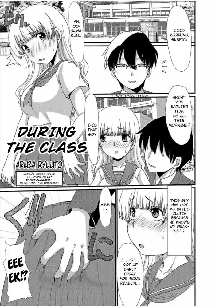 Sore wa Jugyouchuu ni... | During the Class hentai