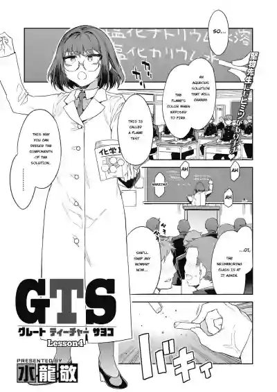 GTS Great Teacher Sayoko Lesson 4 hentai