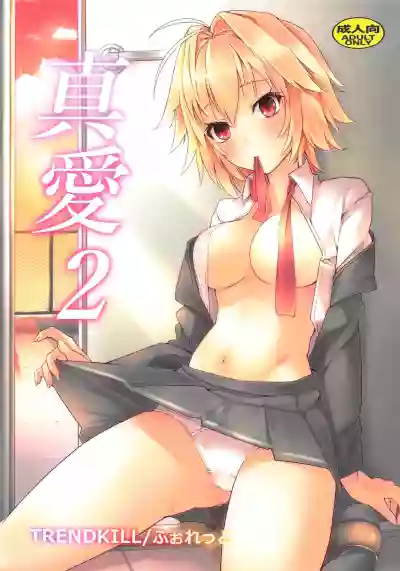 Shinai 2 hentai