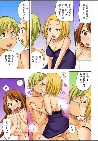 Atashi, Fuuzokujou ni Sarechau no? Vol. 1-2 hentai