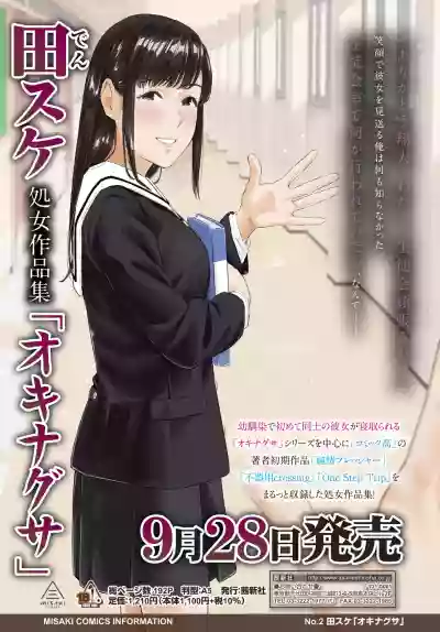 COMIC AOHA 2021 Aki hentai
