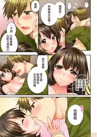 幼馴染にイかされるなんて…!同居初日に喧嘩エッチ45-46 hentai