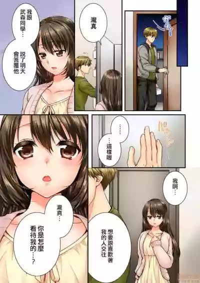 幼馴染にイかされるなんて…!同居初日に喧嘩エッチ45-46 hentai