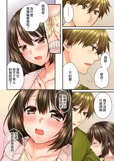 幼馴染にイかされるなんて…!同居初日に喧嘩エッチ45-46 hentai