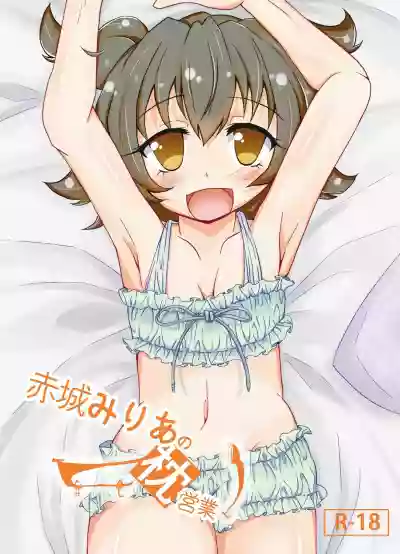 Akagi Mirai no Makura Eigyou hentai