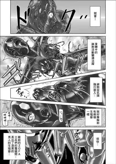 特防戦隊ダイナレンジャー ～ヒロイン快楽洗脳計画～ 【Vol.02 Special Edition】 hentai