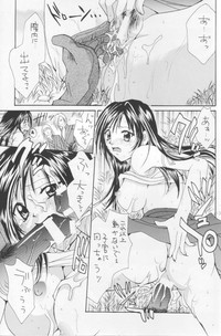 Setsuna FF COLLECTION hentai