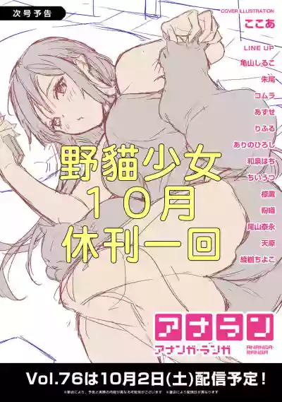 Noraneko Shoujo to no Kurashikata | 與野貓少女一起生活的方法 Ch. 22-29 hentai