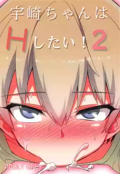 Uzakichan Wants To Do It! 2 hentai
