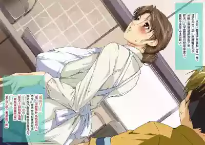 Okaa-san Mitsuko Soapland hentai