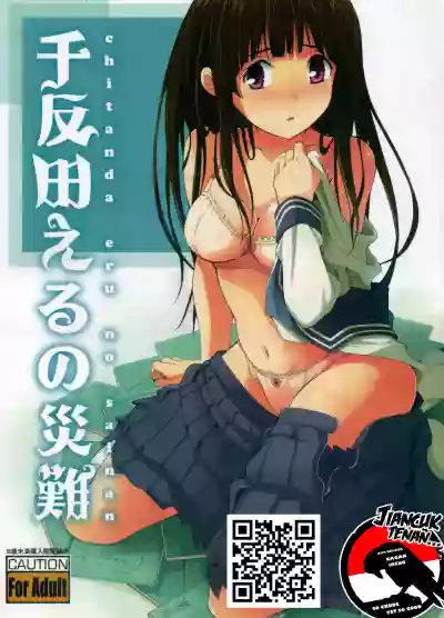 Tamako no Sainan hentai