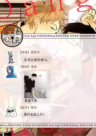 Dangan Dead Heat | 胜负难分的超高速弹丸 Ch. 1-2 hentai