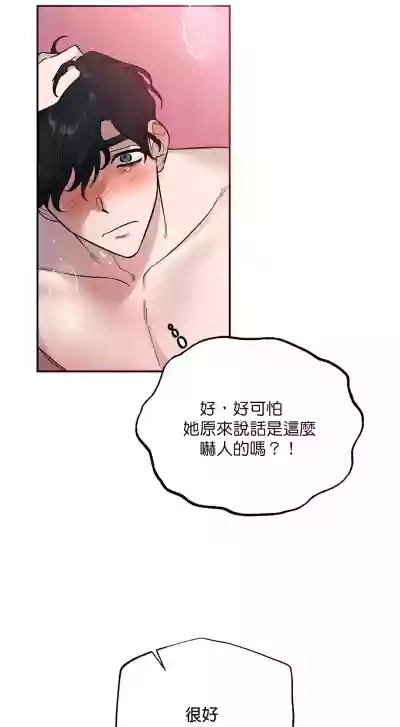 维持秘密的保安法 Ch.1-2 hentai