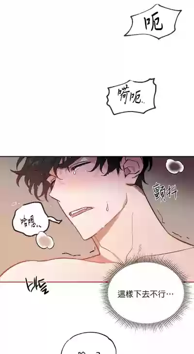 维持秘密的保安法 Ch.1-2 hentai