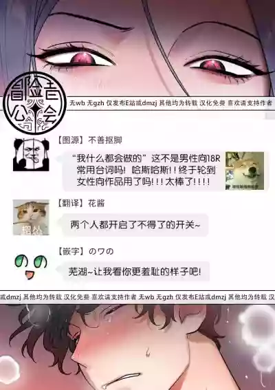 维持秘密的保安法 Ch.1-2 hentai