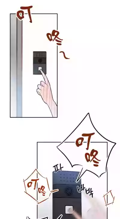 维持秘密的保安法 Ch.1-2 hentai