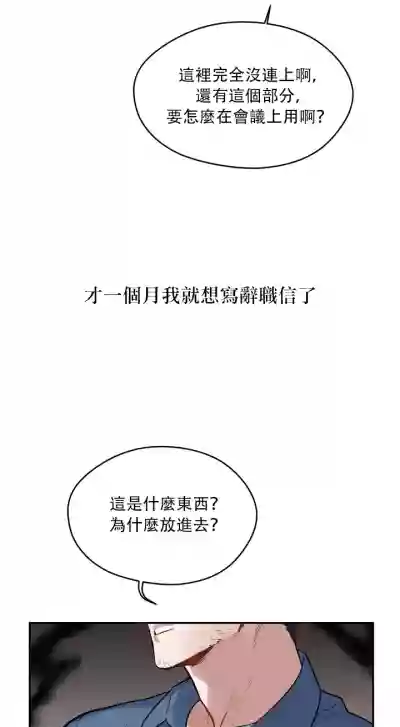 维持秘密的保安法 Ch.1-2 hentai