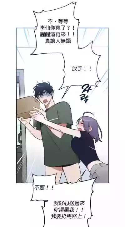 维持秘密的保安法 Ch.1-2 hentai