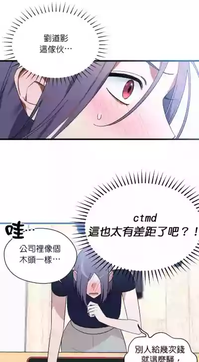 维持秘密的保安法 Ch.1-2 hentai