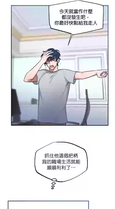 维持秘密的保安法 Ch.1-2 hentai