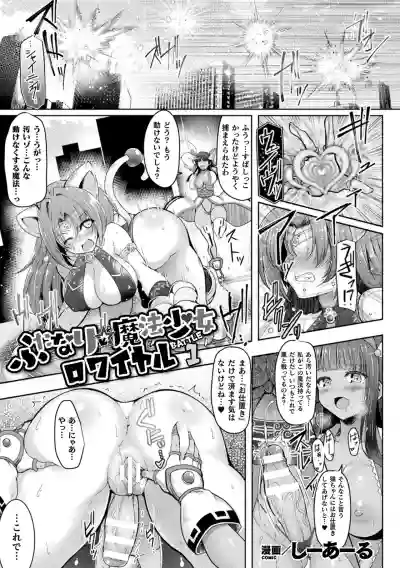 Kukkoro Heroines Vol. 15 hentai