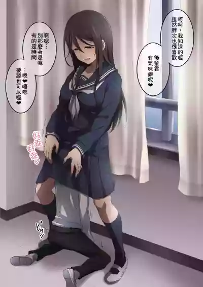 Senpai wa Itsumo Boku ni Onara o Kagasete Kureru hentai