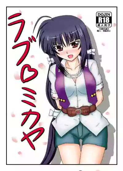 Love Mikaya hentai