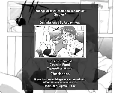 Mama to Yobanaide - Chapter 1 hentai