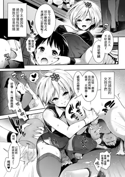 Harem Maid no Damedame Ecchi | 我與後宮女僕們♥不可告人的情事 hentai