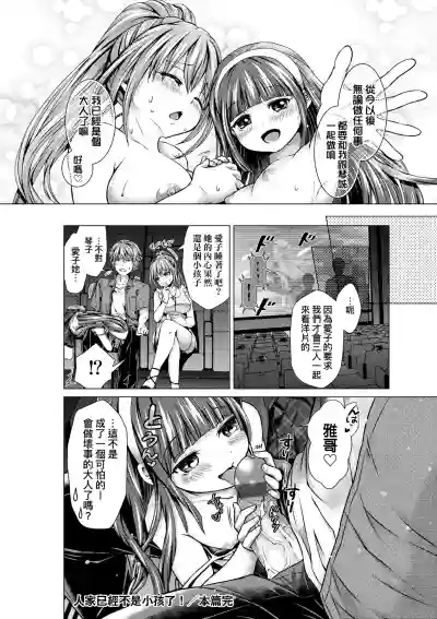 Harem Maid no Damedame Ecchi | 我與後宮女僕們♥不可告人的情事 hentai