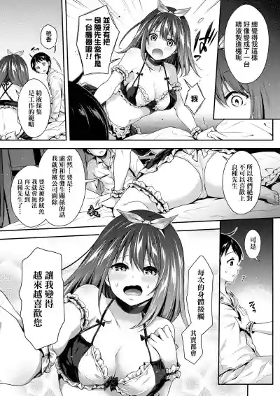 Harem Maid no Damedame Ecchi | 我與後宮女僕們♥不可告人的情事 hentai