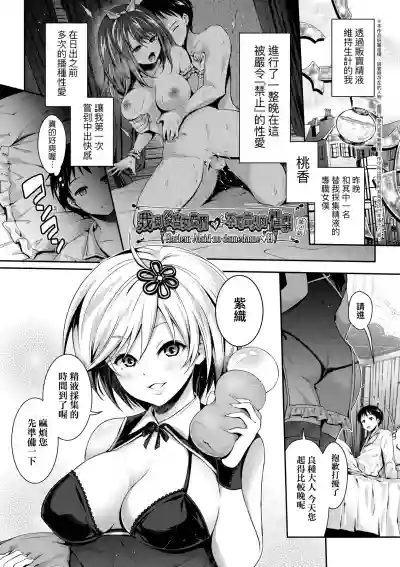 Harem Maid no Damedame Ecchi | 我與後宮女僕們♥不可告人的情事 hentai