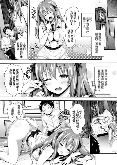 Harem Maid no Damedame Ecchi | 我與後宮女僕們♥不可告人的情事 hentai