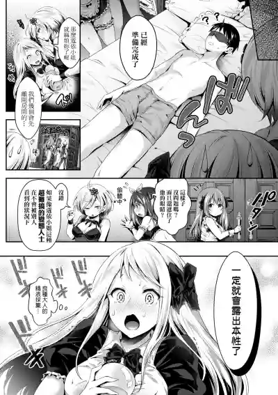 Harem Maid no Damedame Ecchi | 我與後宮女僕們♥不可告人的情事 hentai