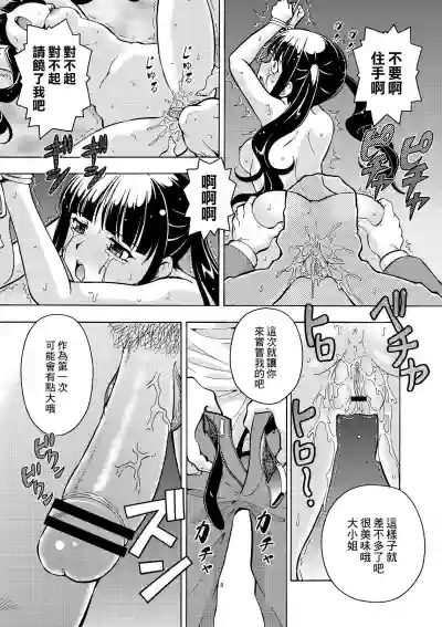 Kaninrou no Shoujo 1 | 奸淫牢房内的少女1 hentai