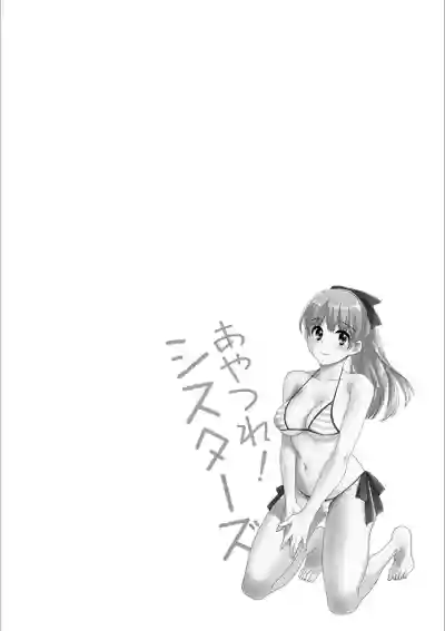 Ayatsure! Sisters Ch. 8 hentai