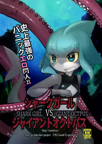 Shark Girl VS Giant Octpus hentai
