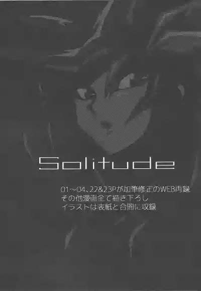 Solitude hentai