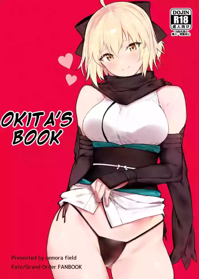 Okitasan's Book hentai