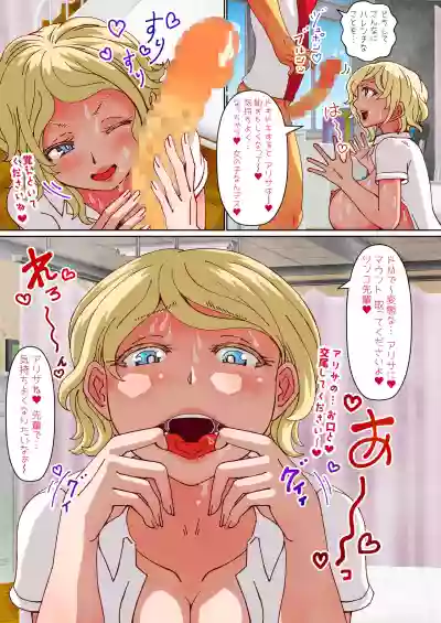 Hokenshitsu nite Russia Musume o Irrumatio de Shikkin Sasete! / Making a Russian Schoolgirl Incontinent with Irrumatio in the Infirmary! hentai