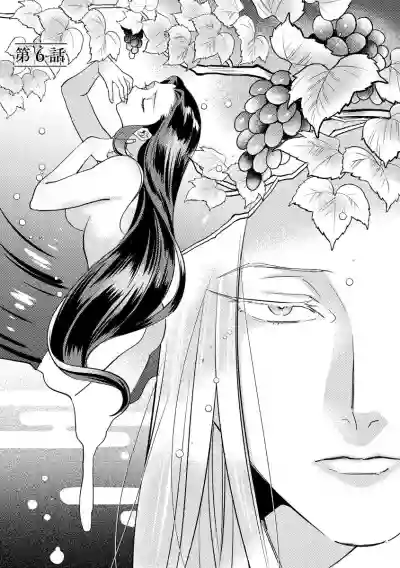 Oeyama suimutan utsukushiki oni no toraware hime | 大江山醉夢逸話 美麗的鬼與被囚禁的公主 Ch. 1-7 hentai