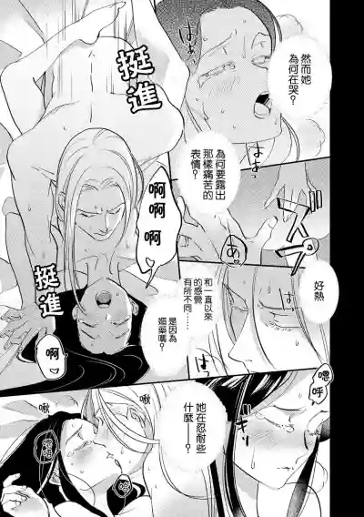 Oeyama suimutan utsukushiki oni no toraware hime | 大江山醉夢逸話 美麗的鬼與被囚禁的公主 Ch. 1-7 hentai