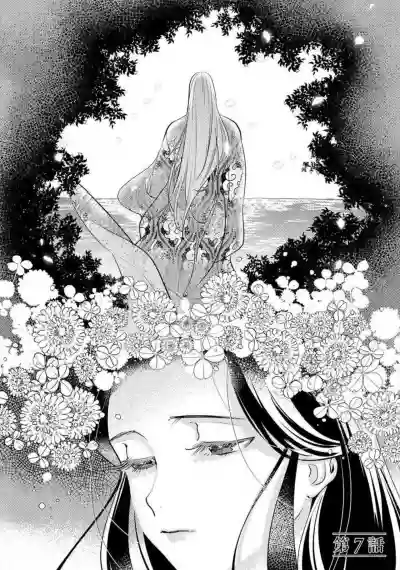 Oeyama suimutan utsukushiki oni no toraware hime | 大江山醉夢逸話 美麗的鬼與被囚禁的公主 Ch. 1-7 hentai