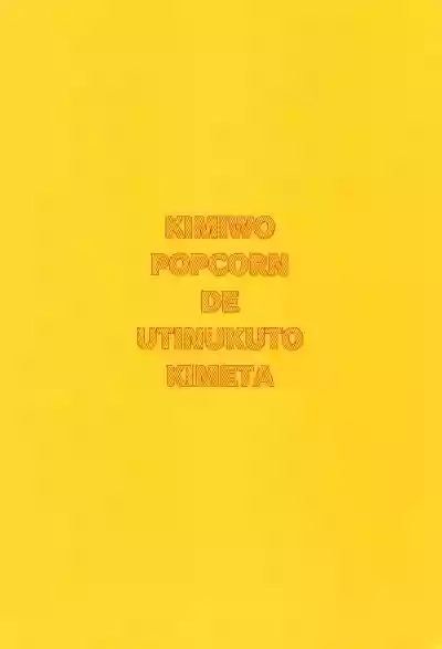 Kimiwo Popcorn de Uchinukuto Kimeta hentai