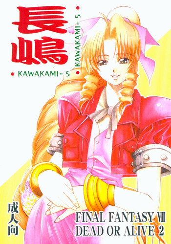 KAWAKAMI 5 Nagashima hentai