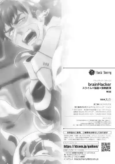brainHacker Slime x Noukan x Kyousei Zecchou | brainHacker 史莱姆×脑奸×强制绝顶 Ch.2 hentai