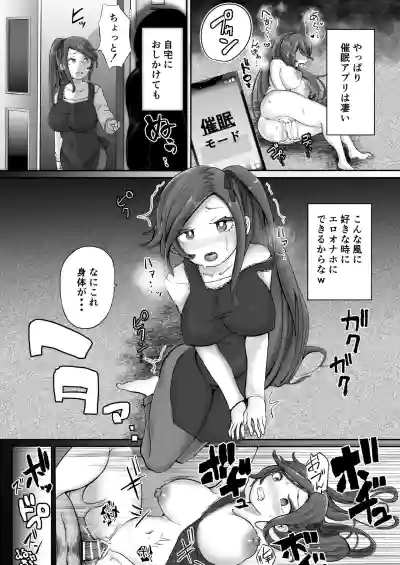 催眠と親子の見たらダメな本 hentai