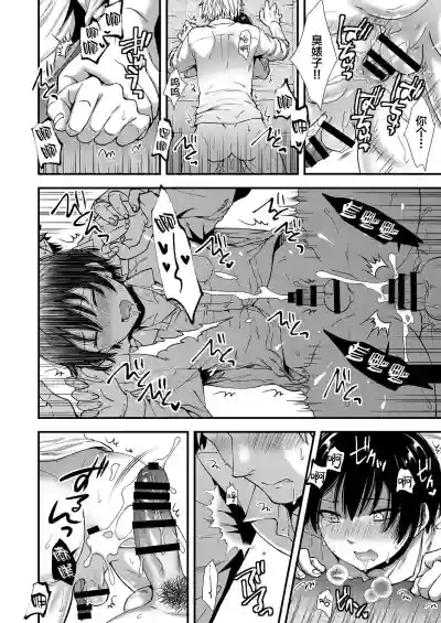 Makura Eigyou Tantou Dougan Commushou Shachiku-kun hentai