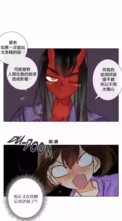 Devil Drop | 天降惡魔 hentai